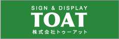 イベント看板製作・施工 トゥーアット