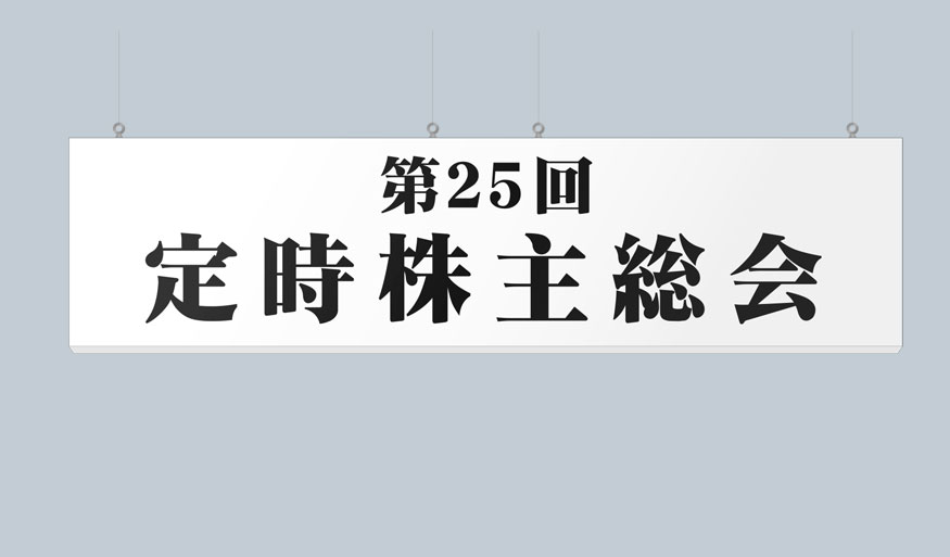 吊り看板