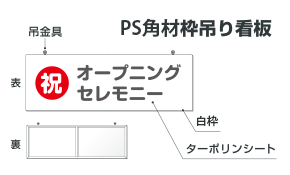 木製枠看板