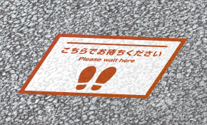 屋外 凹凸面対応(アスファルト・石畳・コンクリート等)